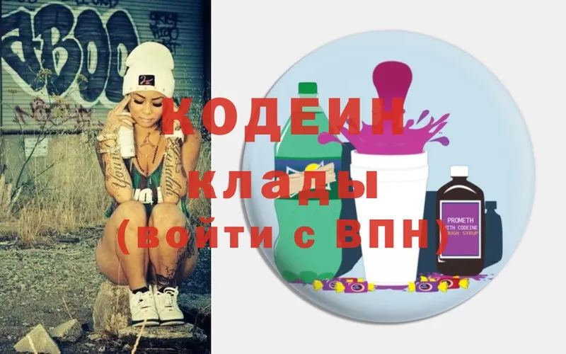 даркнет сайт  Тогучин  Codein Purple Drank 